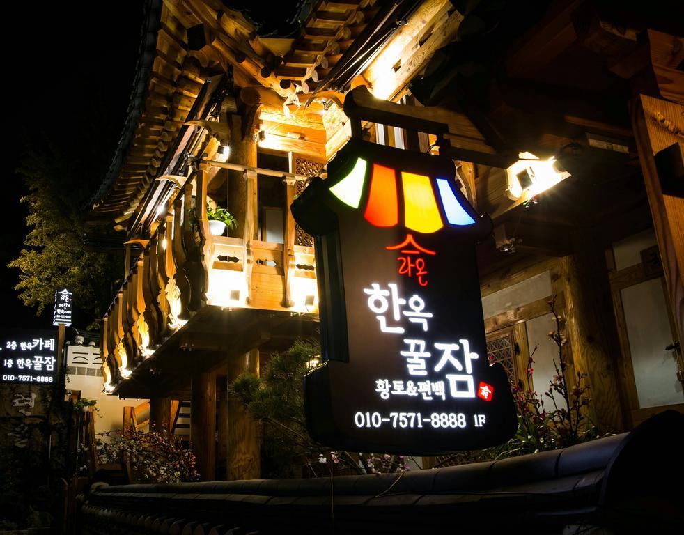 Laon Hanok Gguljam Jeonju Bagian luar foto