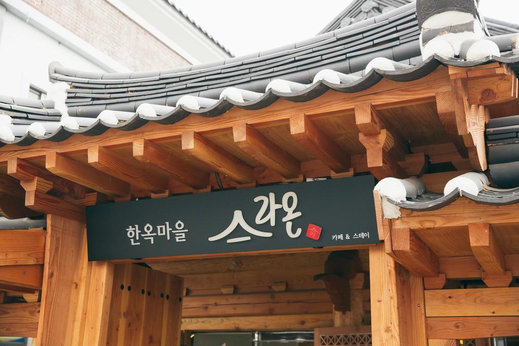 Laon Hanok Gguljam Jeonju Bagian luar foto