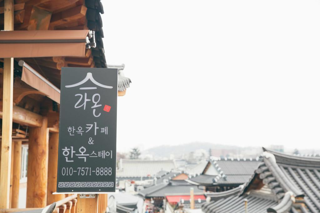 Laon Hanok Gguljam Jeonju Bagian luar foto